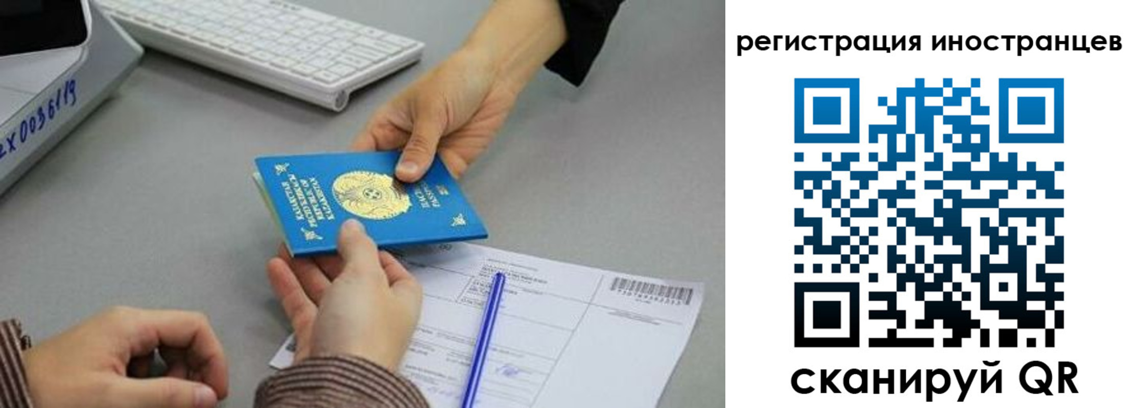 временная регистрация недорого в Озёрах